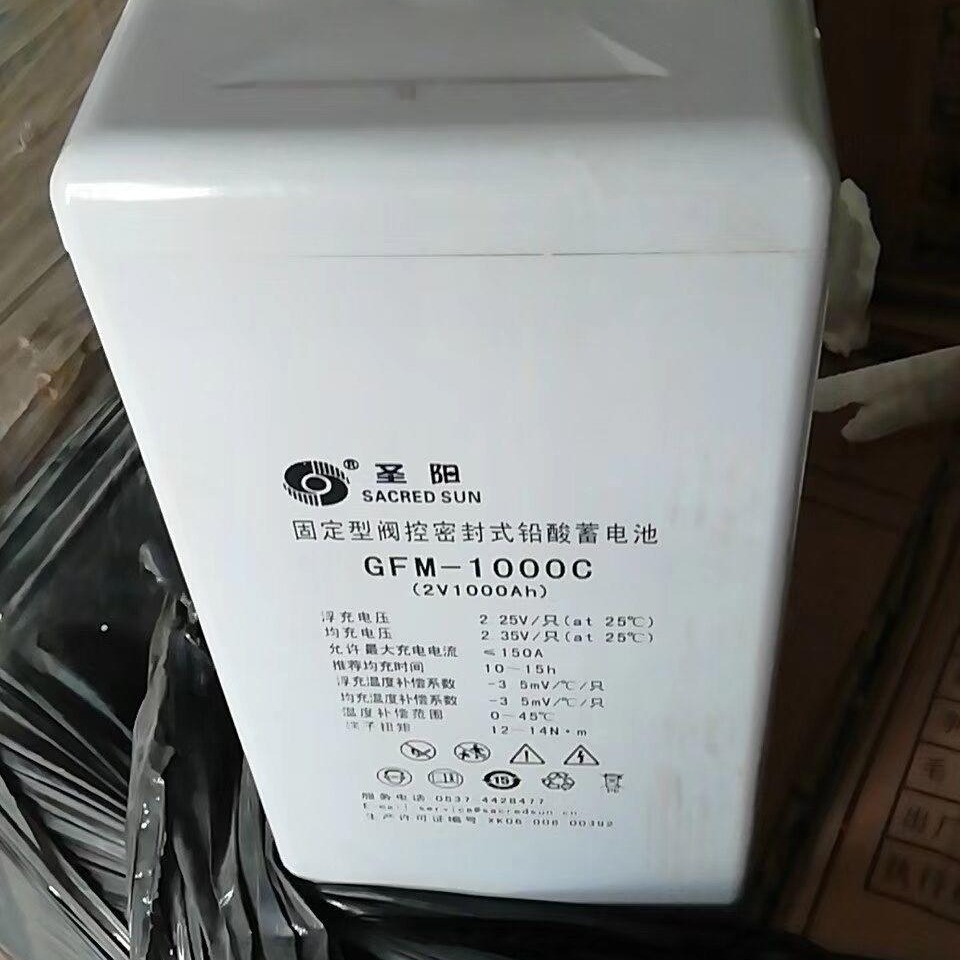 圣阳GFM-1000C 圣阳蓄电池2V1000AH 直流屏专用蓄电池 铅酸免维护蓄电池 圣阳蓄电池厂家