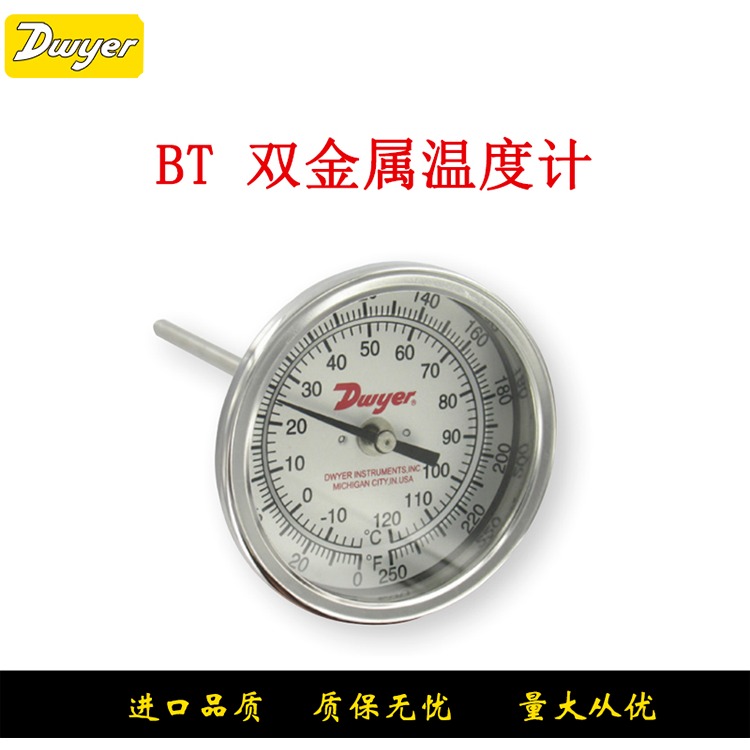 美国Dwyer德威尔BTB系列双金属温度计双刻度外部调零角度可调节BTB3255D