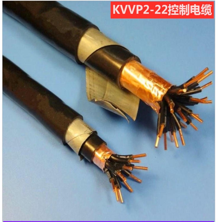ZRC-KYJVP2阻燃控制电缆 KYJV控制电缆 小猫牌 ZRC- KYJVP2屏蔽控制电缆