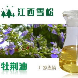牡荆油 植物提取牡荆精油cas11027-63-7 江西雪松现货
