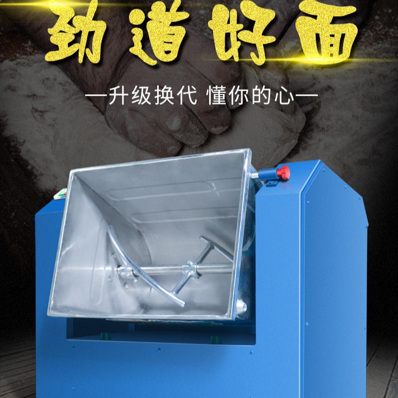 浩博和面机 商用揉面机 搅拌打面机 不锈钢15公斤25公斤全自动活面机