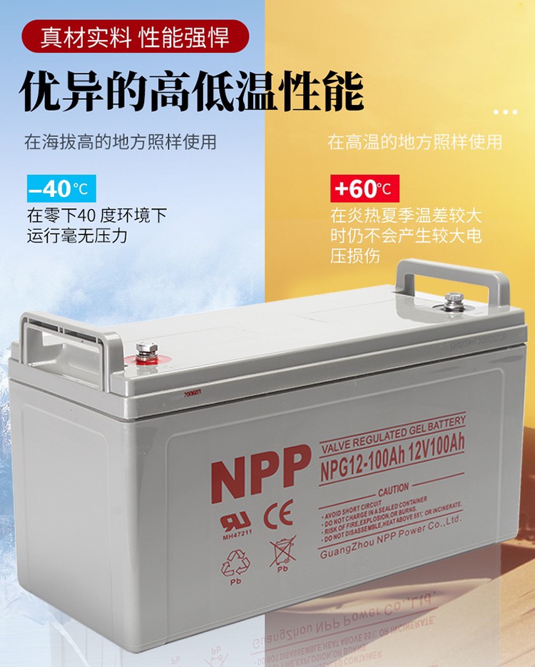 广州耐普蓄电池NPG100-12 12v100ah阀控式密封铅酸电池原装正品
