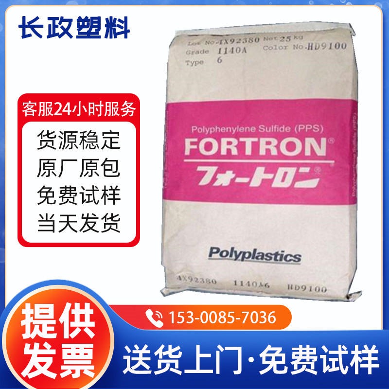 食品级PPS日本宝理6465A62 阻燃级 玻纤增强60%高光泽 纤维PPS聚苯硫醚