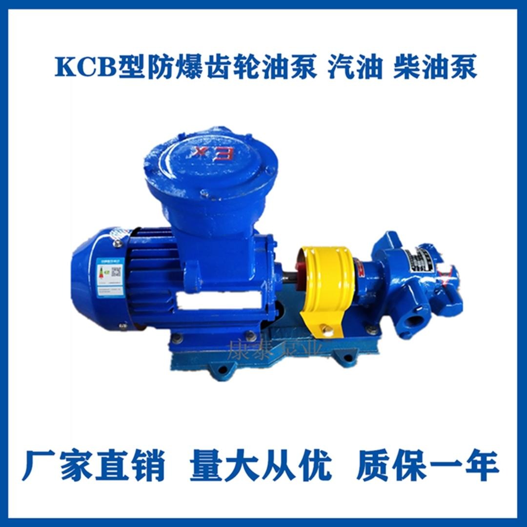 宁波齿轮泵 KCB-55齿轮油泵 1寸齿轮泵 宁波齿轮泵厂家