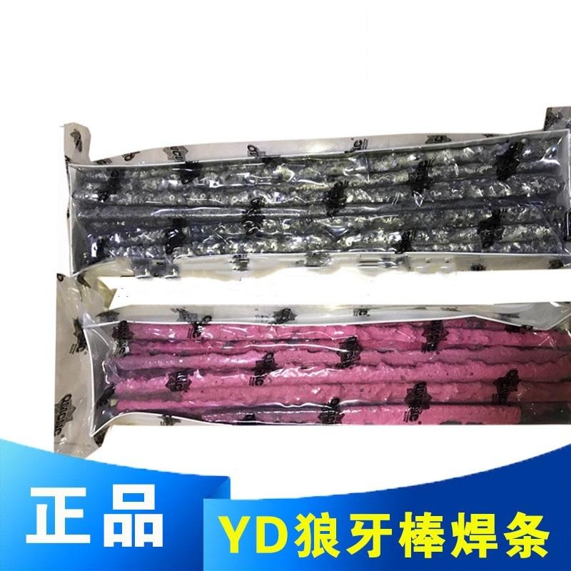 孚尔特 金棒焊条 YD-5钨钢颗粒超硬超耐磨焊条