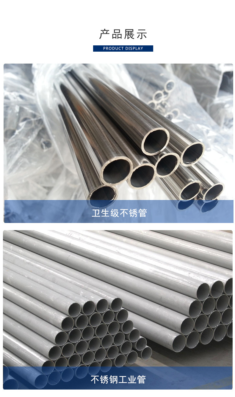 304不锈钢管规格齐全 大量现货不锈钢管不锈钢无缝管 质优价廉不锈钢管厂