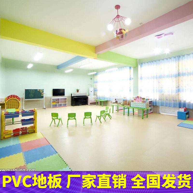 厂家现货儿童早教游乐中心PVC塑胶地板卷材 耐磨幼儿托班环保地板  防滑耐脏托儿所PVC地板