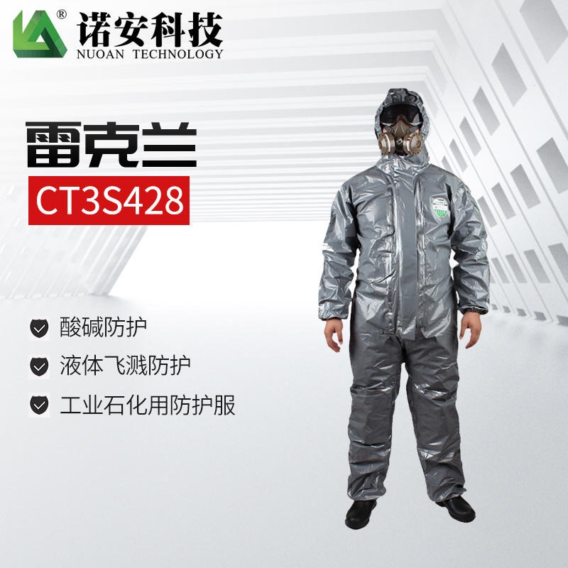 CT3S428喷漆防护服 喷漆专用防护服 防尘防油漆 耐酸碱