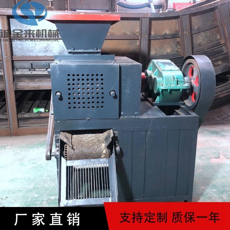 秸秆煤压球机 小型秸秆煤压球机报价 烧烤炭成型机设备 诚金来厂家供应