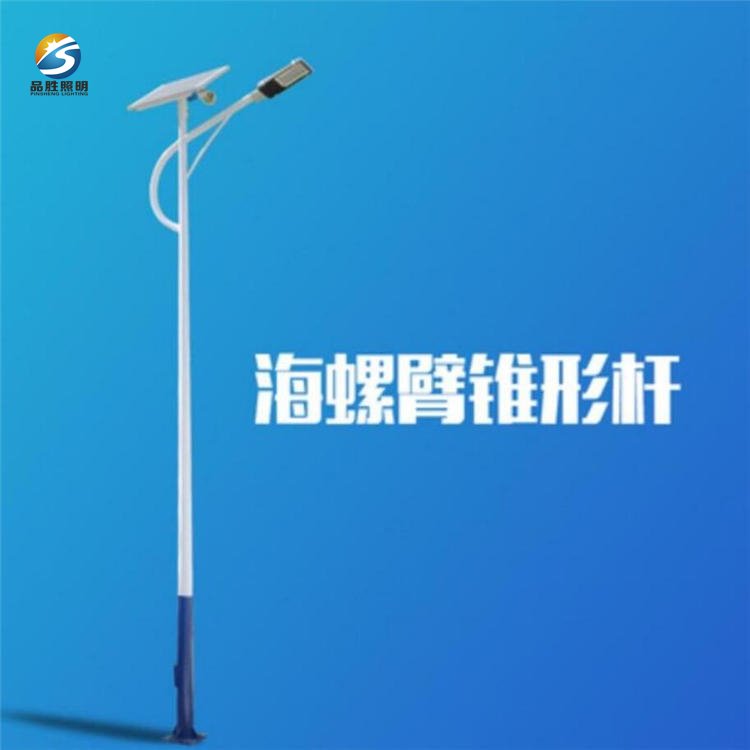 武汉太阳能路灯厂家 品胜特价促销 武汉农村太阳能路灯 市场价格