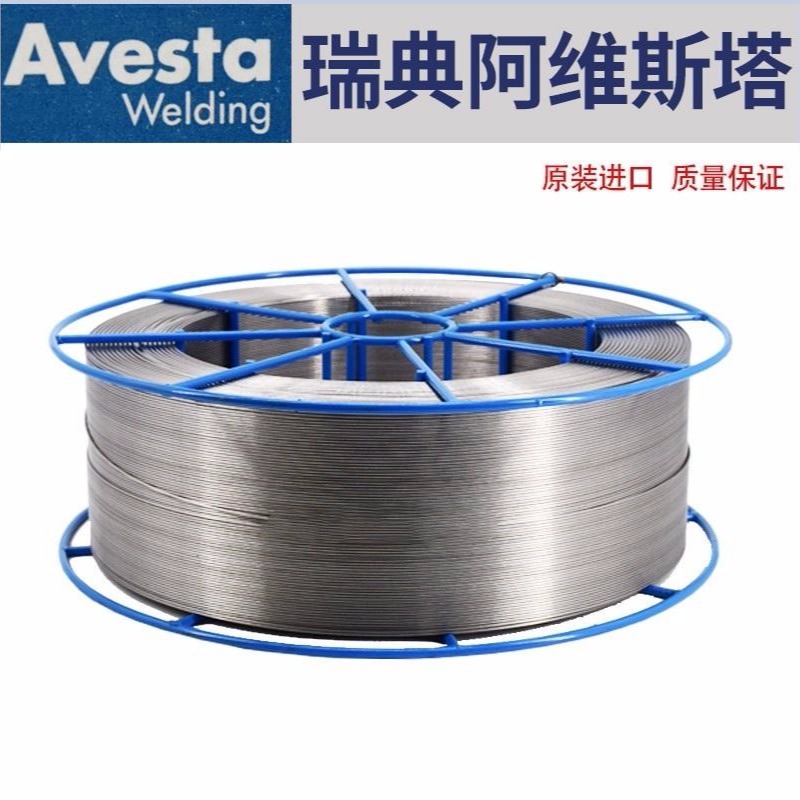 瑞典阿维斯塔焊条Avesta P7 AC/DC不锈钢焊条2.5/3.25/4.0/5.0mm
