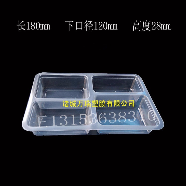 万瑞塑胶定制PP气调塑料盒一次性塑料包装盒鸭货锁鲜盒分格餐盒高铁飞机餐盒WR0016