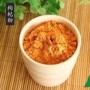 广州枸杞粉批发价 果蔬粉批发琦轩食品