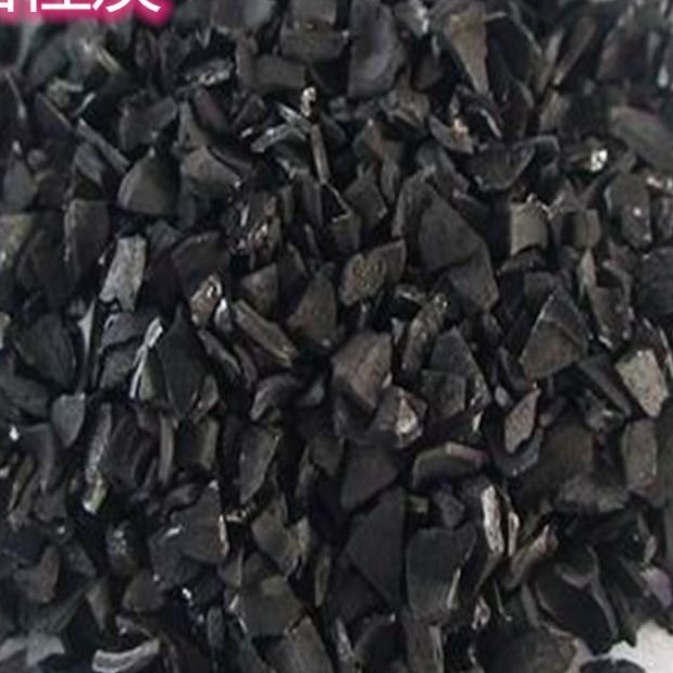 瑞思环保优质果壳活性炭厂家供应价格