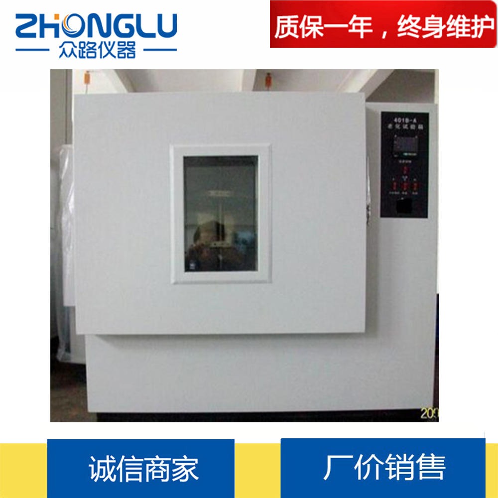 上海众路 HQ-800热空气老化试验箱 橡胶制品 延伸率 抗张力测试 厂家直销