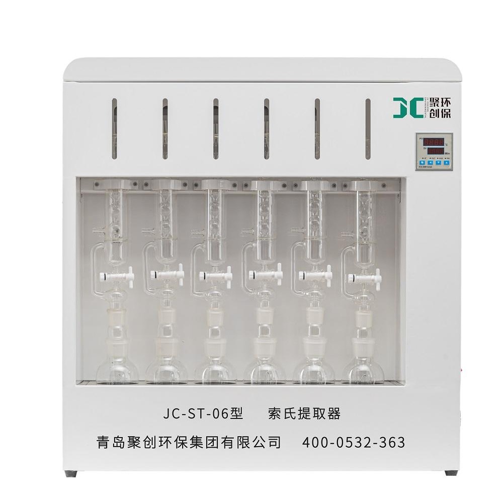 聚创环保六联索氏抽提装置JC-ST-06索氏提取器|脂肪测定|现货