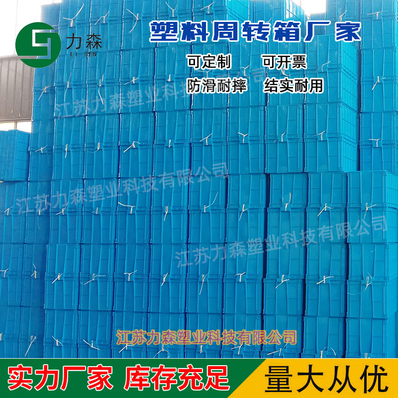 青岛塑料物流周转箱 青岛塑料周转箱材料PP厂家批发