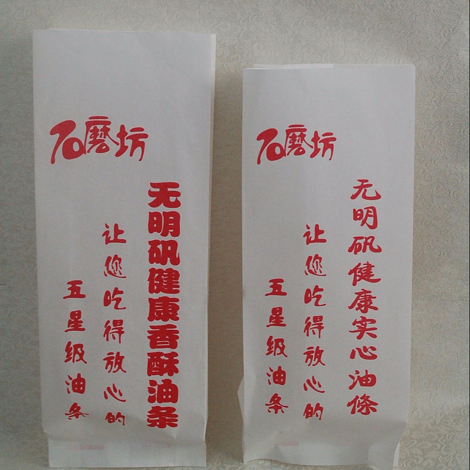 深圳东莞石磨坊安心油条袋  隔油吸油纸 防油袋子厂家