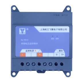 松江云安HJ-9510单相电压传感器
