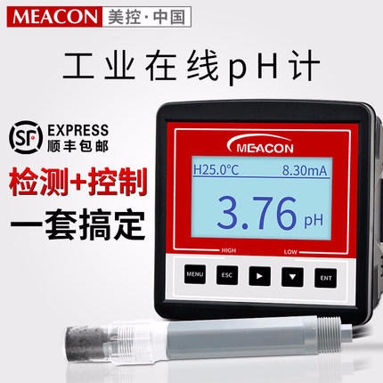 pH酸度计的价位 ph探头价格 测量乳化油PH计