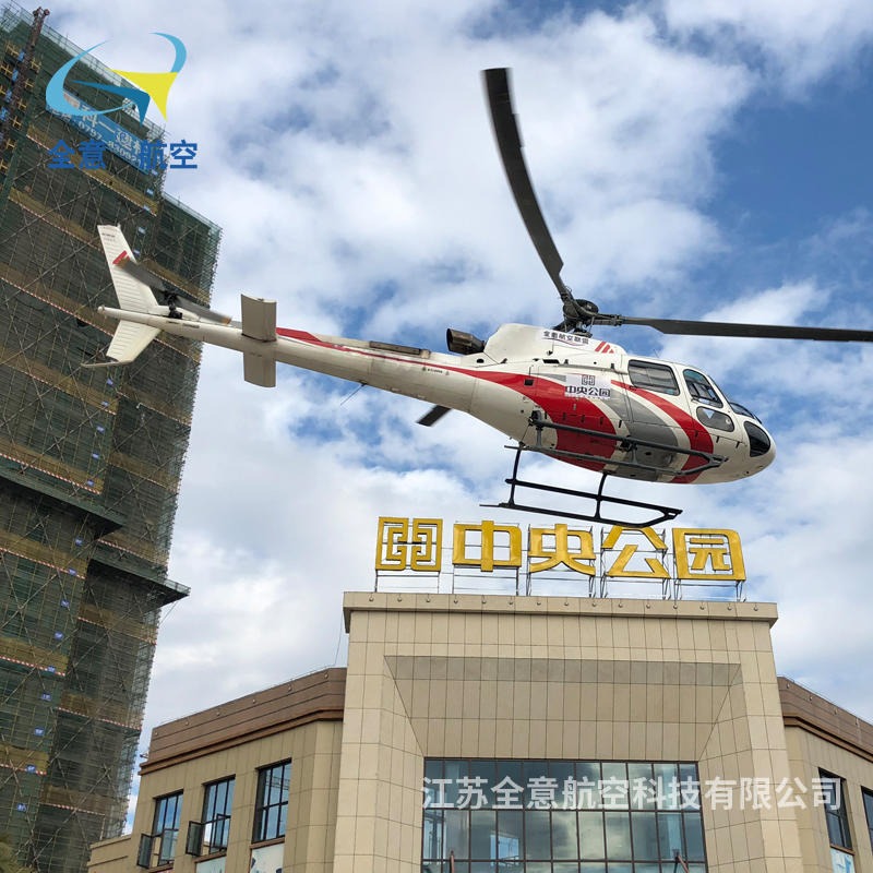 新乐罗宾逊R44直升机租赁 直升机静展专业服务 直升机出租价格优惠-全意航空图片