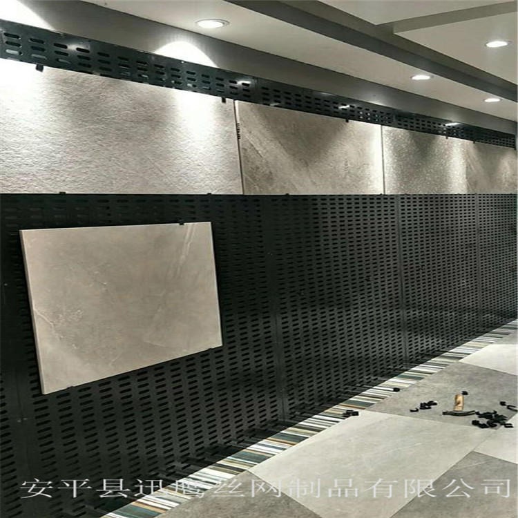 迅鹰 陶瓷展示挂板   瓷砖冲孔黑色挂网   张家口瓷砖双面展示板