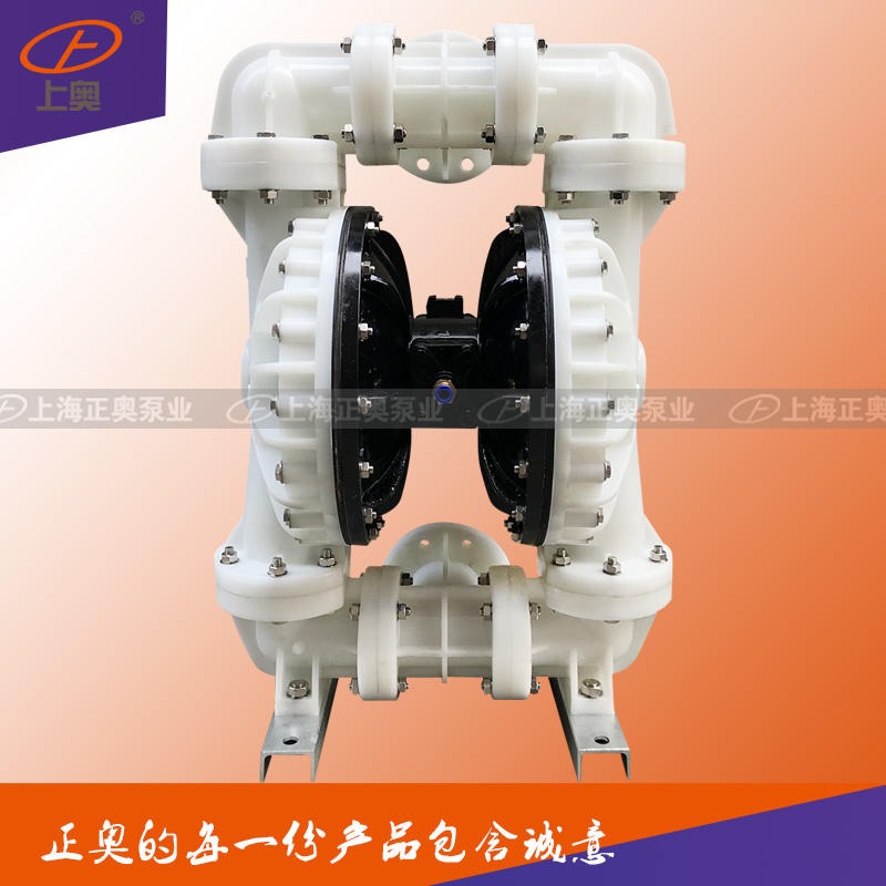 上海第五代气动隔膜泵QBY5-100F型工程塑料材质化工耐腐蚀隔膜泵