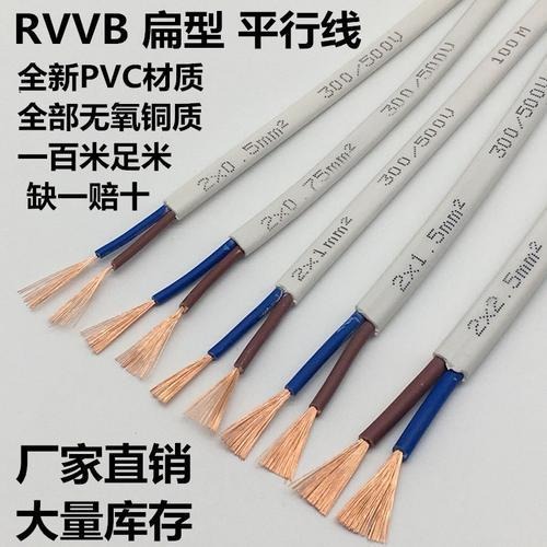 天联RVV软芯仪表控制电缆 RVV电源电缆电缆 护套线专业生产厂家图片