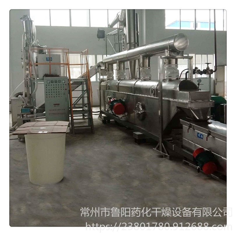 振动流化床干燥机  供应鸡精生产线 调味品干燥设备 食品干燥机