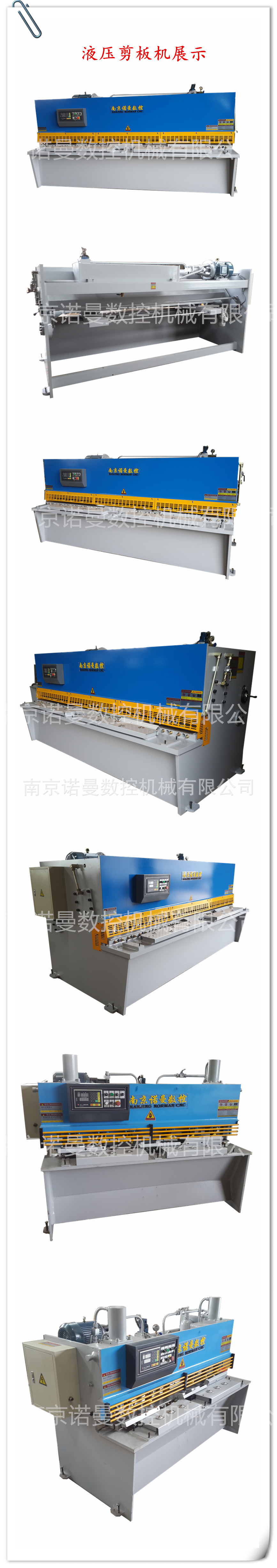 8*1600液压闸式剪板机价格 上海小型液压剪板机哪里有 液压裁板机示例图8