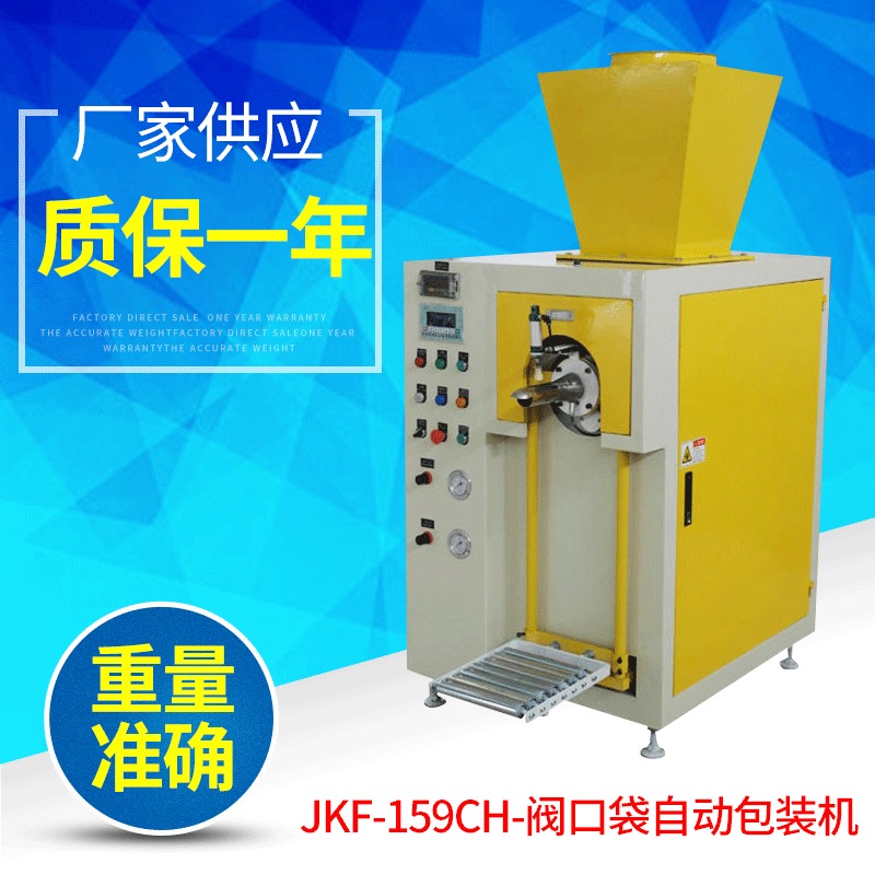钛白粉包装机 重质碳酸钙包装机 广州重质碳酸钙粉 自动定量打包机图片