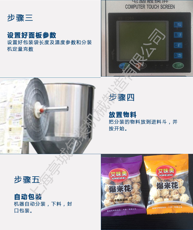 直销鱼食 龟粮颗粒包装机 PP塑料粒子 食品干燥剂全自动包装机示例图16
