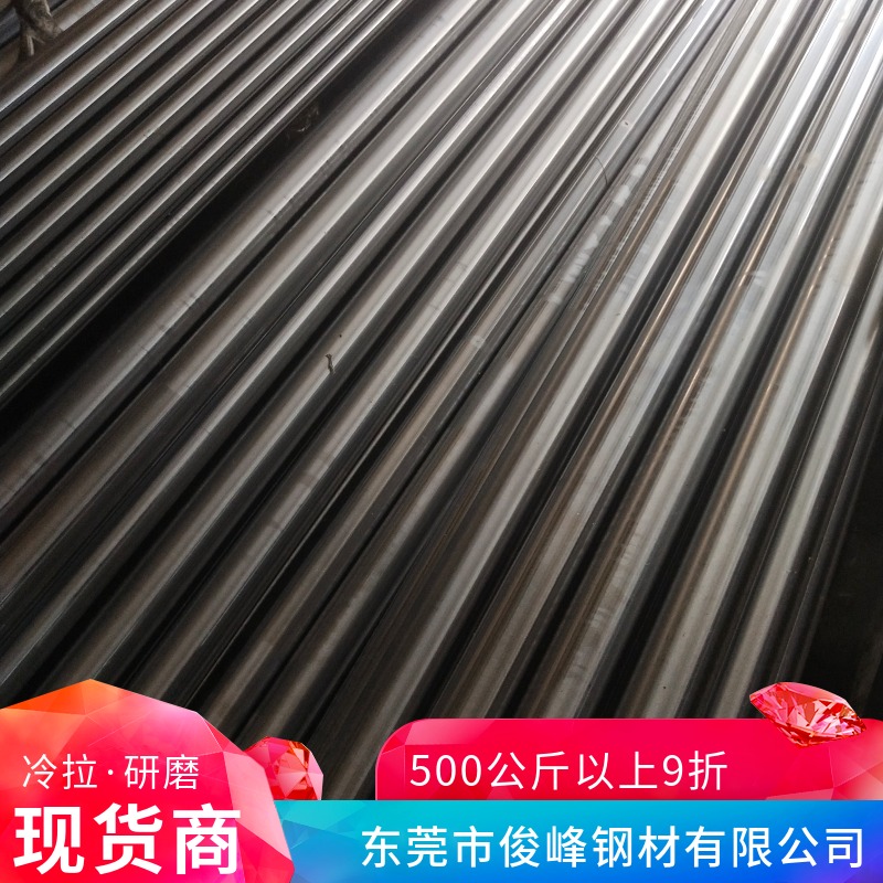 广东易车铁Y35环保易切削钢-车床专用小圆棒-冷拉磨光料-精度好-加工性能好