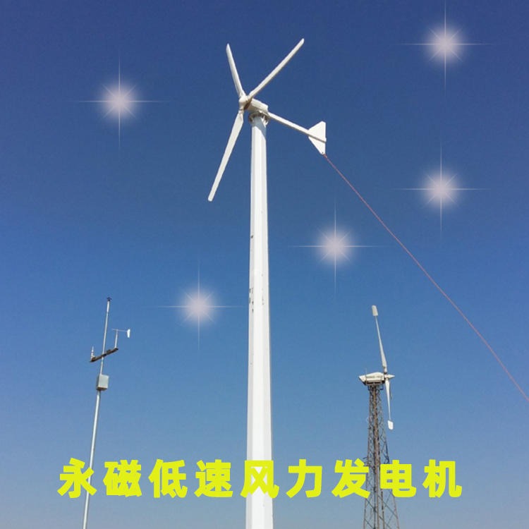 10千瓦大功率风力发电机 宝兴大功率风力发电机厂家规格齐全保质量
