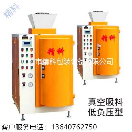 稳定剂包装机_磷酸铁锂包装机_硬脂酸锌钙镁包装机