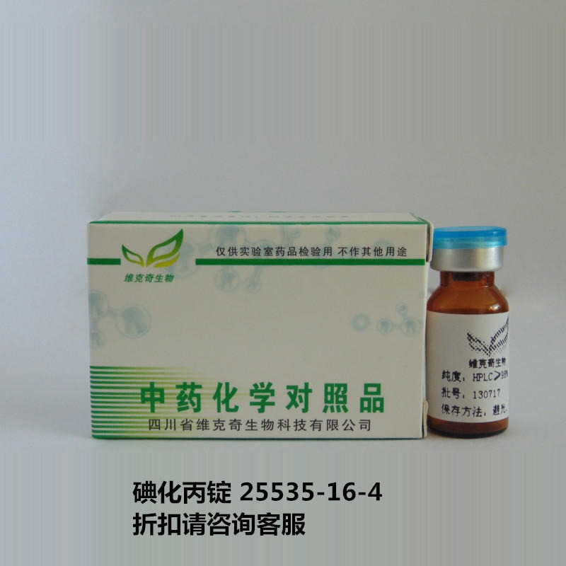 碘化丙锭  Propidium iodide 25535-16-4 实验室自制标准品 维克奇图片