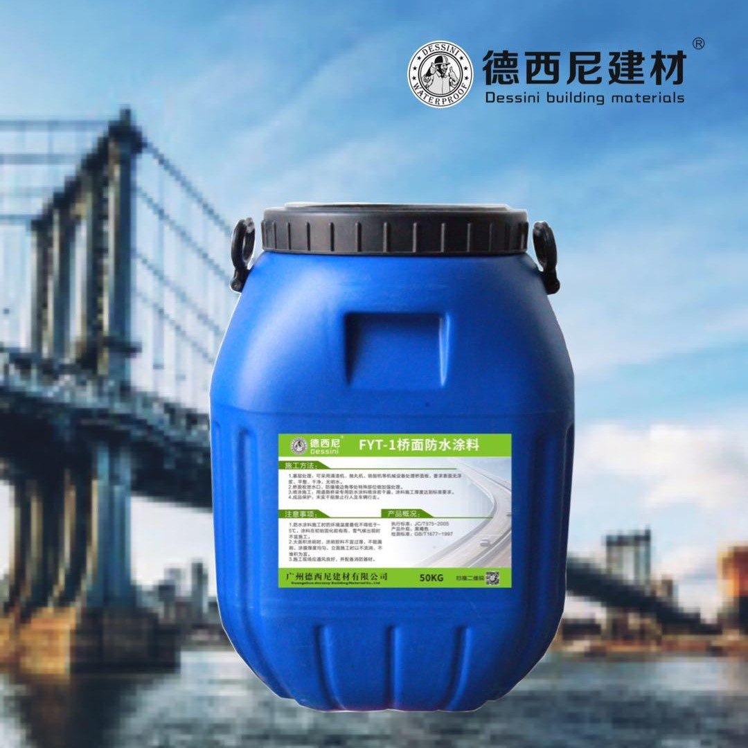 贵州桥面防水涂料厂家 FYT-1改进型 专用桥面防水层材料