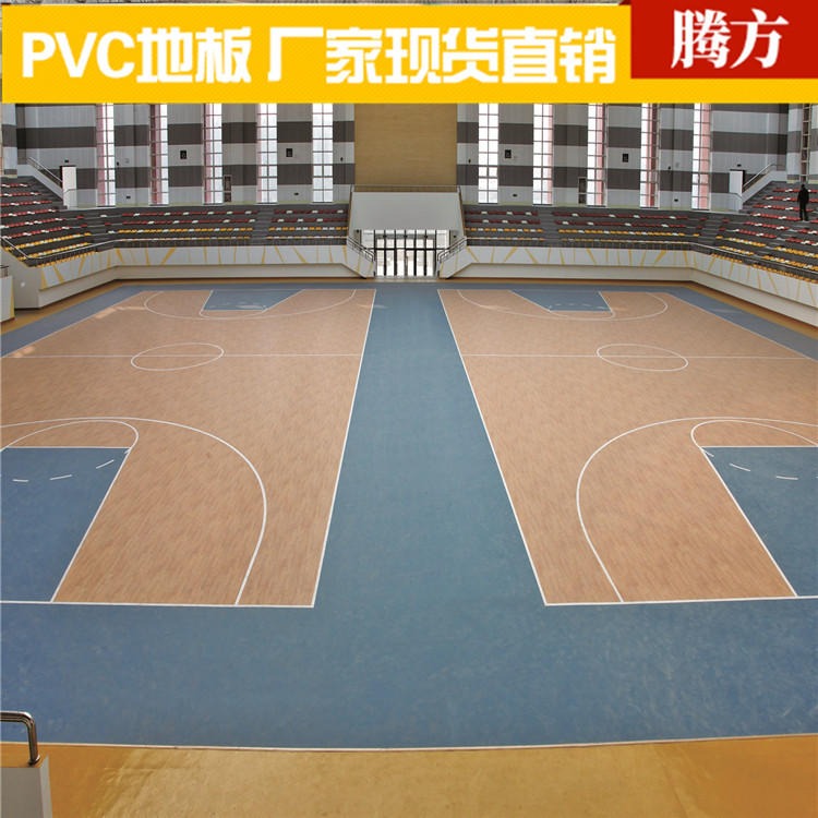 PVC塑胶地板 pvc运动塑胶地板 腾方pvc地板胶 体适能耐磨防摔图片