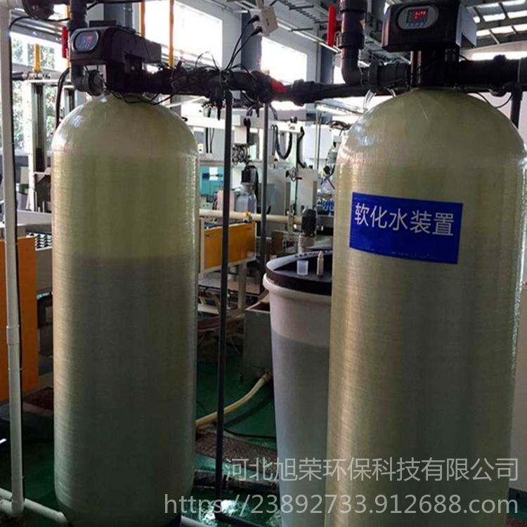 旭荣1-2吨锅炉软化水设备 空气能全自动软水器 钠离子交换器
