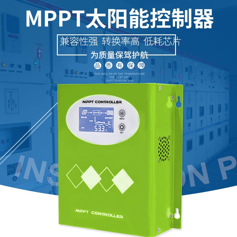 MPPT太阳能控制器12V24v48V10A 20A 30A 40A 50A 60A 光伏充电器
