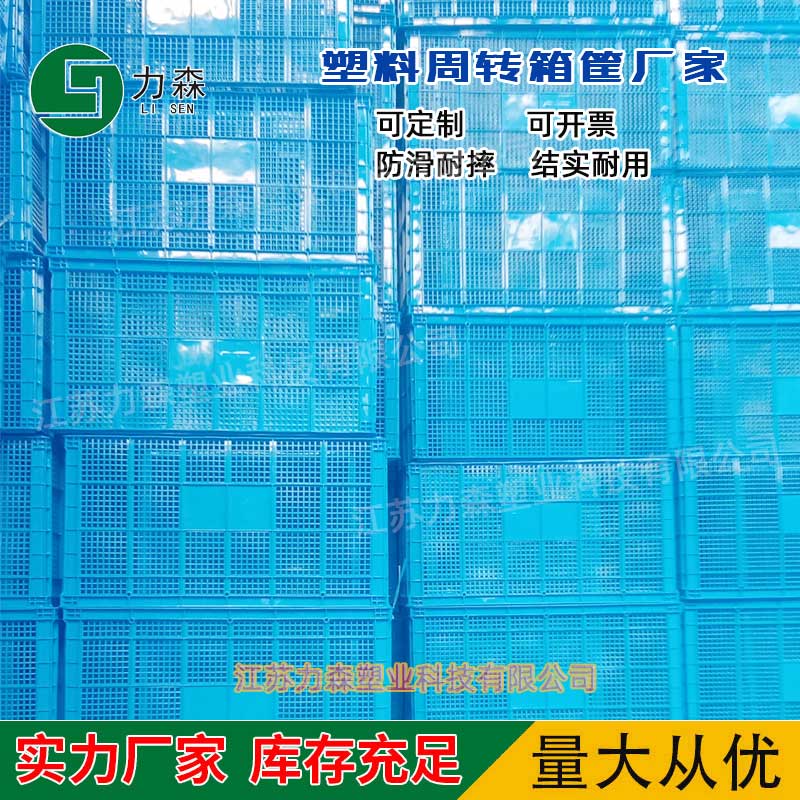 台州标准塑料周转箱 台州红色塑料周转箱厂家批发