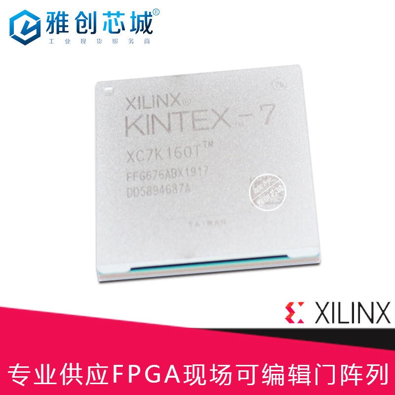 Xilinx_FPGA_XC7K160T-2FFG676C_现场可编程门阵列_Xilinx分销商_Xilinx分销商