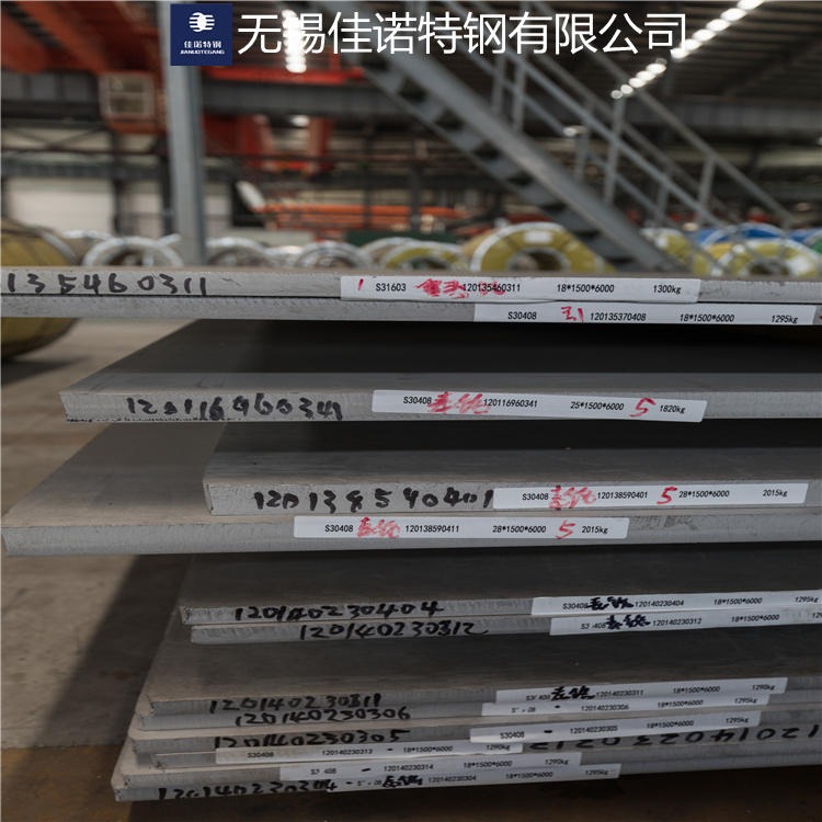 工厂批发零售 2520不锈钢板材 耐酸碱不锈钢板 定制款 310S不锈钢板 青山原平板
