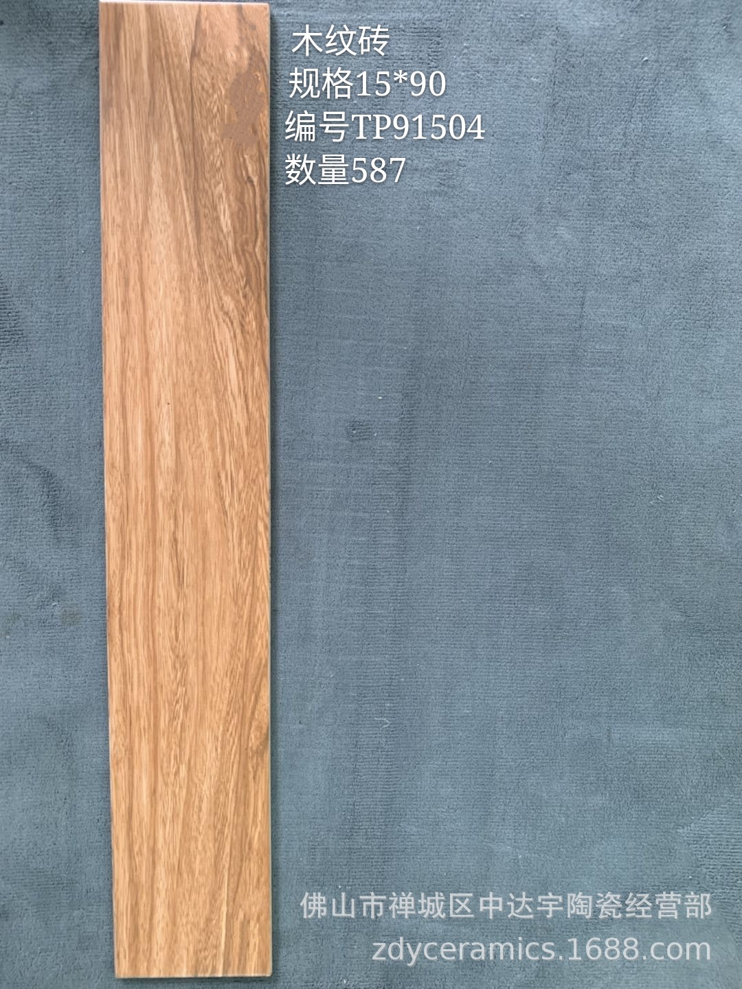 蒙娜丽莎150x800和150x900和20x100N15x60天然防滑卧室大厅木纹砖示例图137
