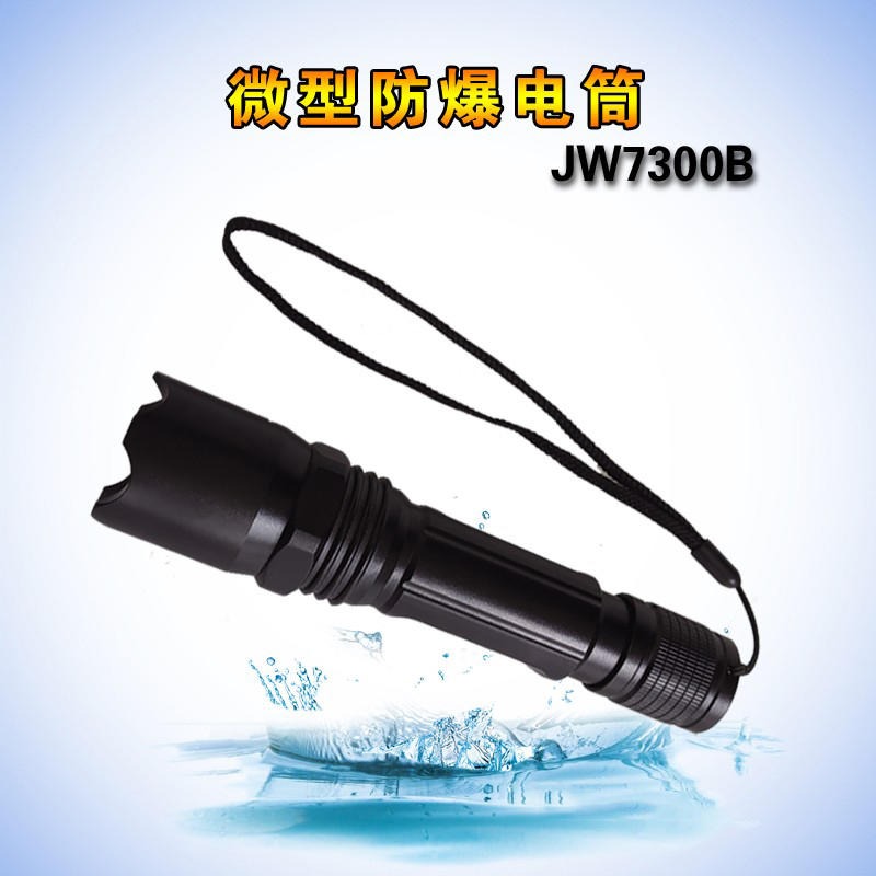 厂家批发 JW7300B微型防爆电筒 消防远射防汛防水充电BW6100 LED强光巡检手电