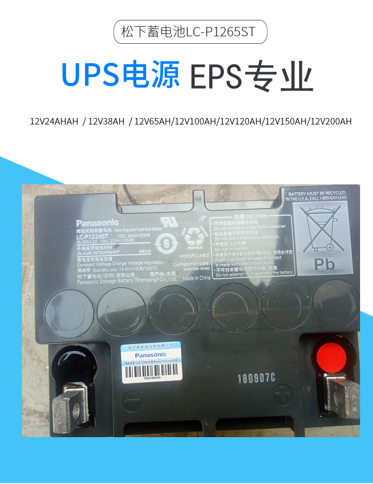 LC-P1265ST/松下蓄电池/EPS蓄电池/UPS蓄电池示例图1
