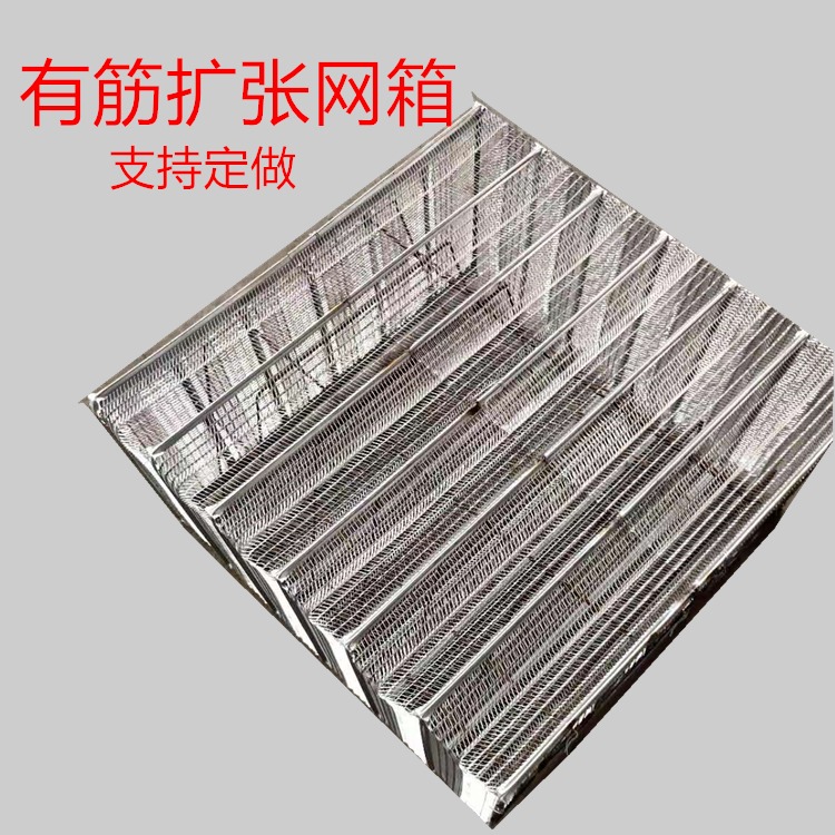 新型建筑材料 钢网箱 加工钢网箱 铝板网膜箱体 实体厂家