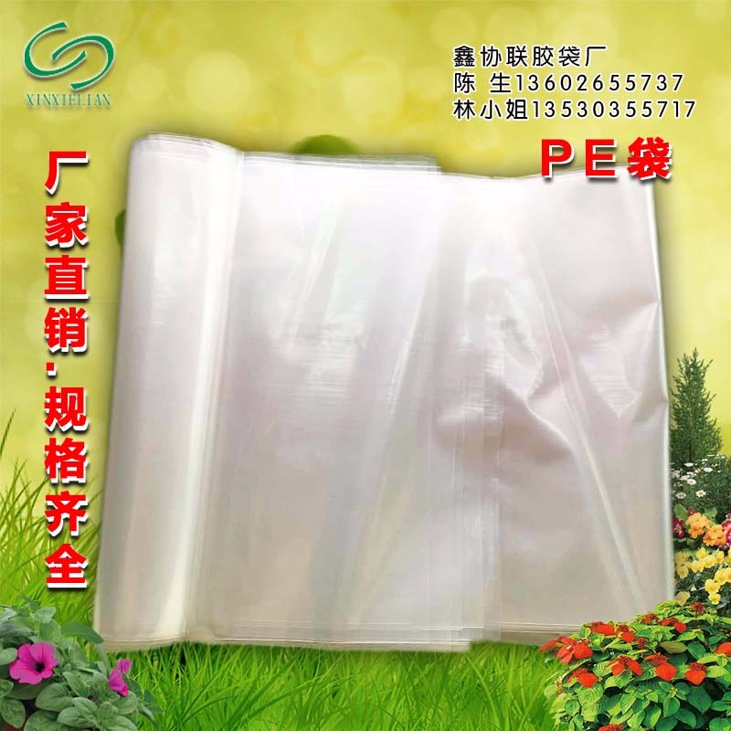 深圳厂家批发有现货电器包装袋75宽cm ×89长cmPE防水包装PE平口袋