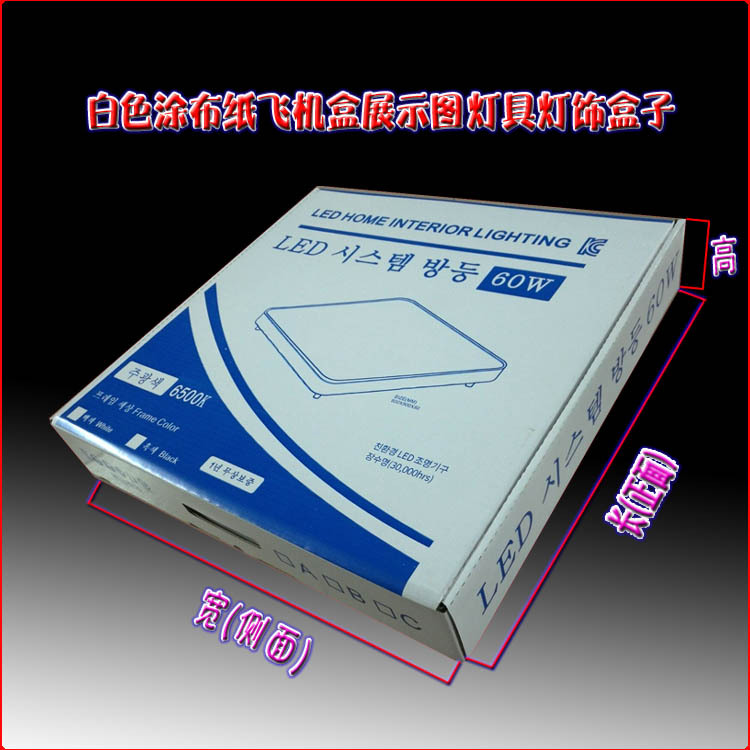 7飞机盒吸顶灯LED面板灯 纸箱纸盒 白色涂布纸材质 加强 加硬示例图1