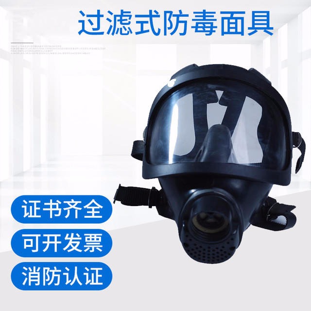 矿用防毒面具   锦程安全逃生防毒面具 JC-QM 防毒面具